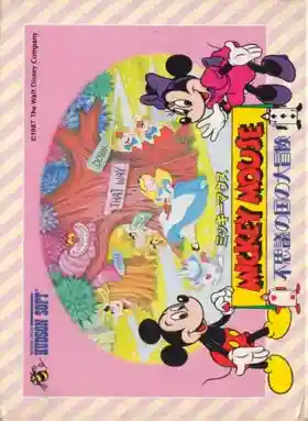 Mickey Mouse - Fushigi no Kuni no Daibouken (Japan)